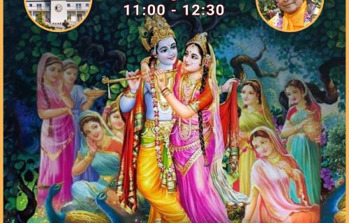 Gopi Prem Diwas zaproszenie